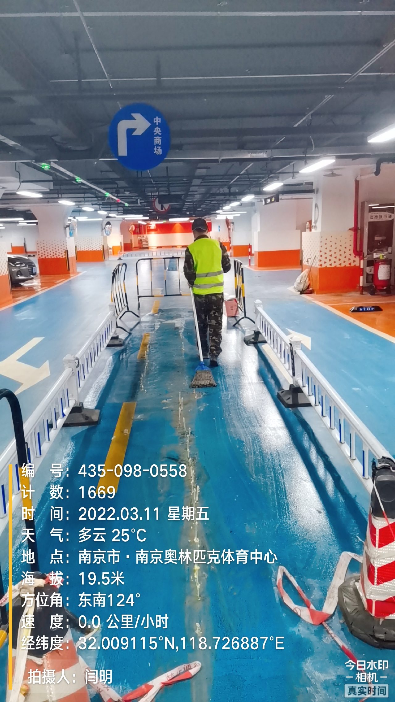 平和地下伸缩缝堵漏新技术