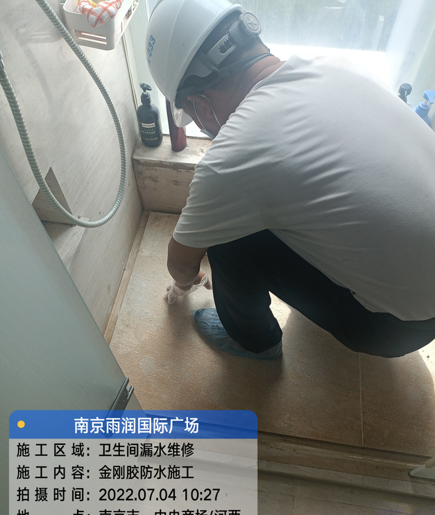 平和家庭卫生间渗水的处理与维护方法