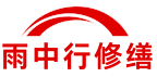 平和老旧小区维修单位
