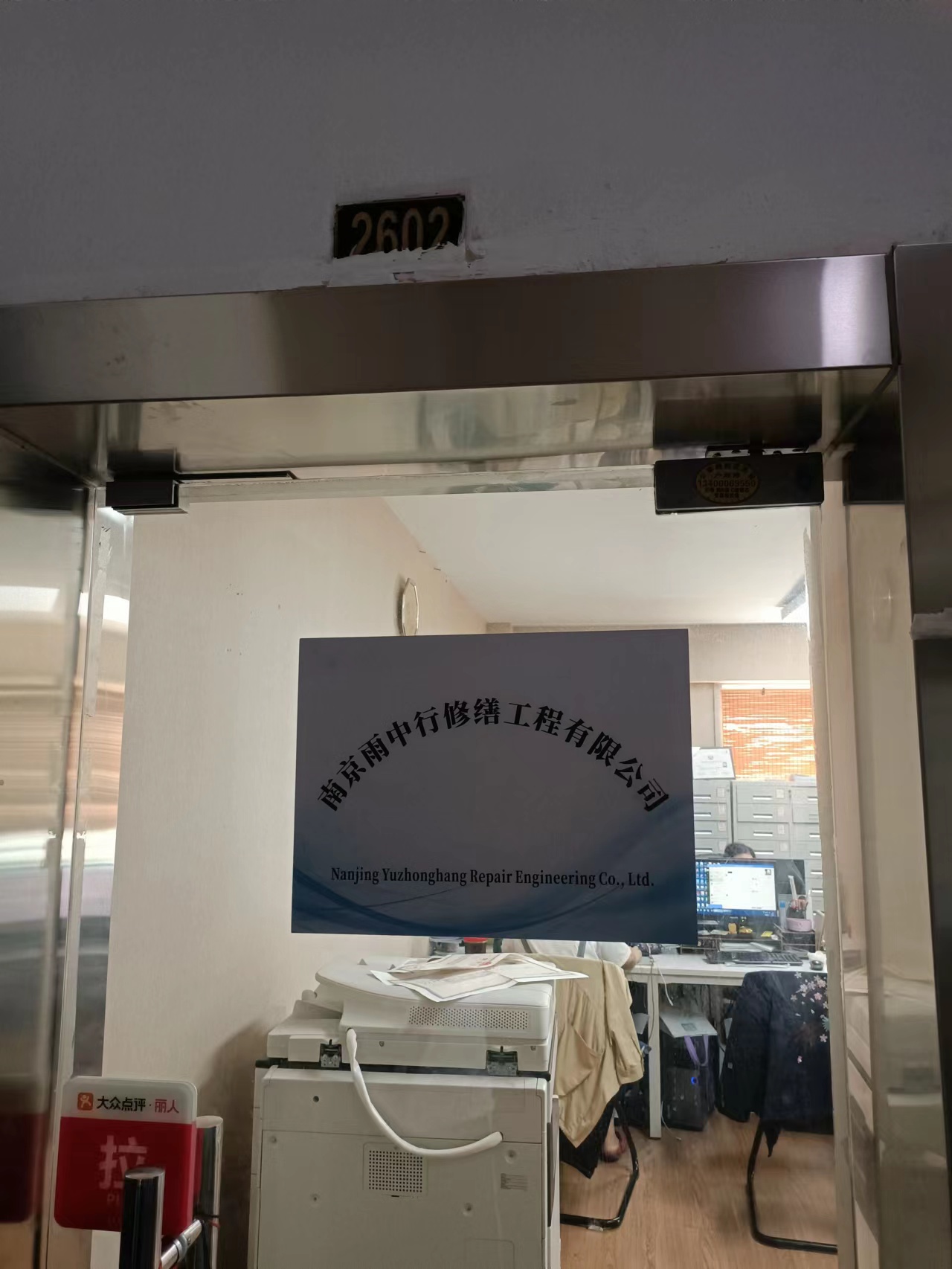 平和第三方房屋维修单位