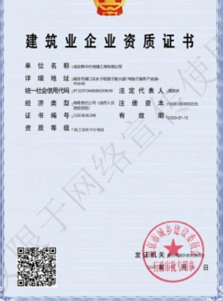 平和建筑施工资质证书